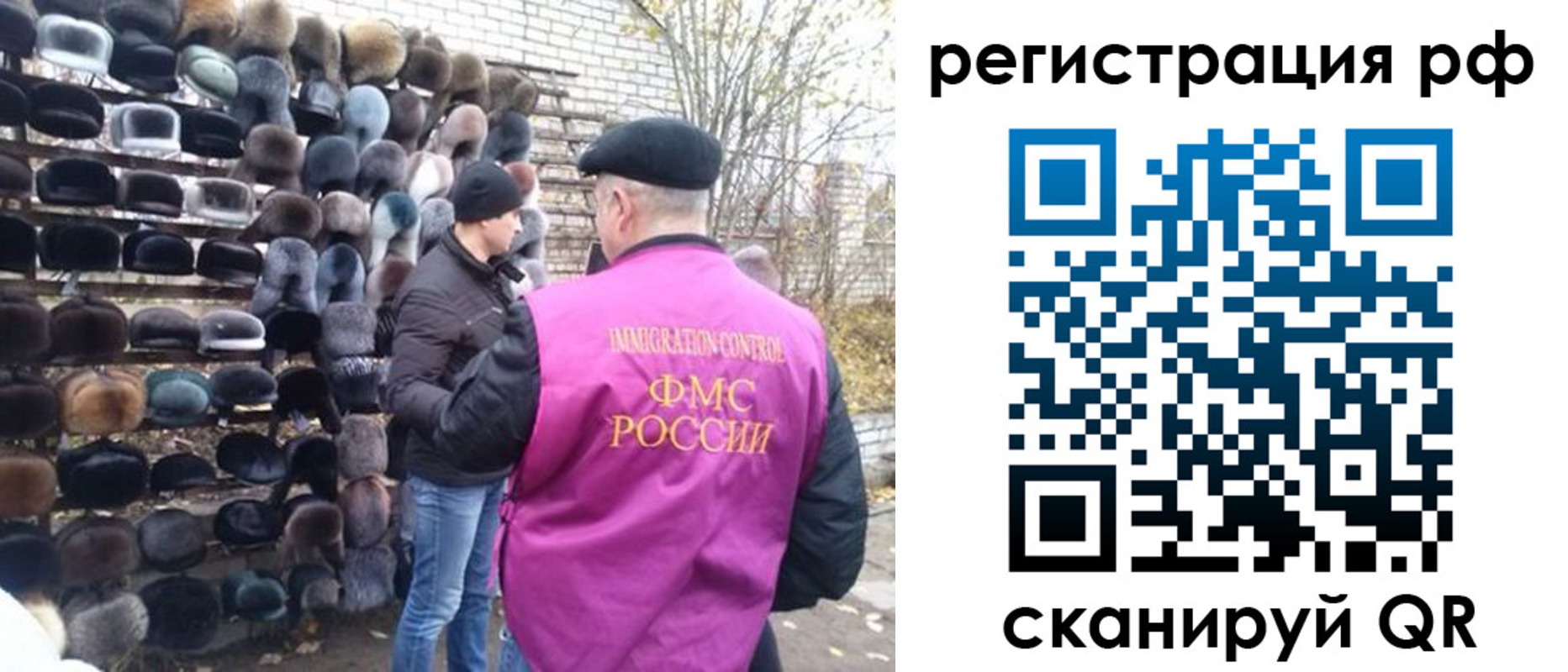 прописка для работы в Камне-на-Оби