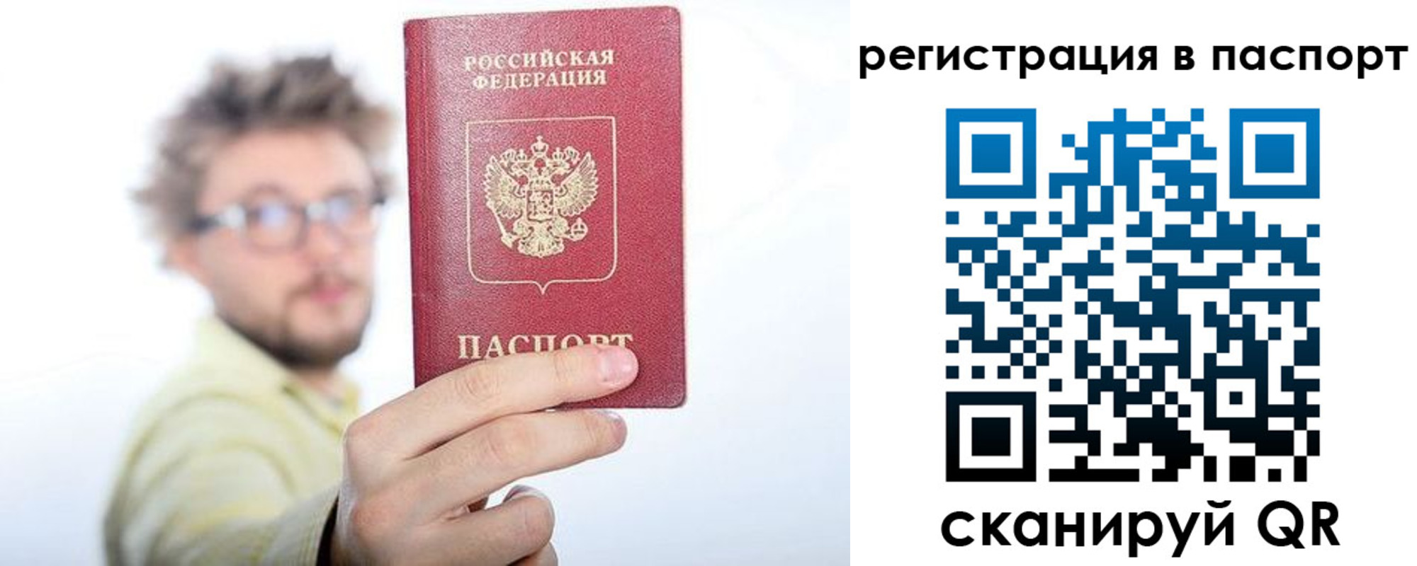 прописка в квартире в Камне-на-Оби