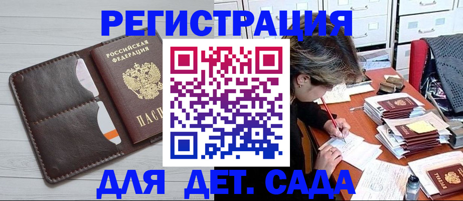временная регистрация гарантия в Камне-на-Оби