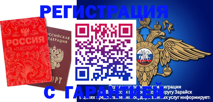 миграционный учет в Камне-на-Оби