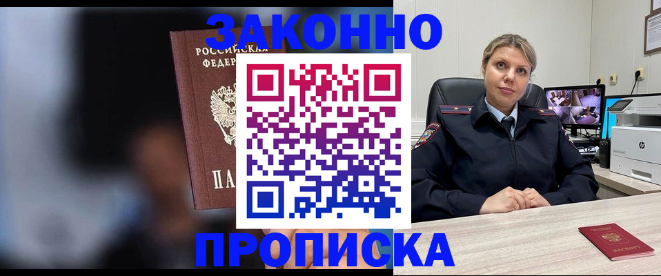 прописка для военкомата в Камне-на-Оби