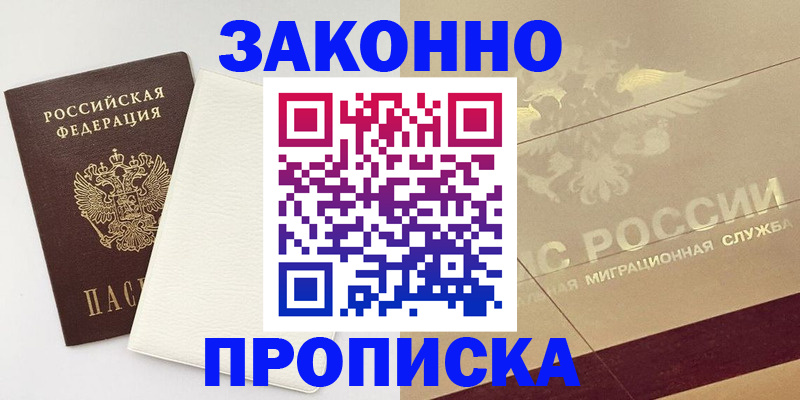 регистрация в Камне-на-Оби