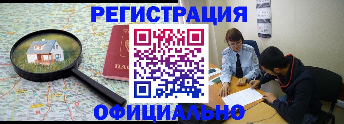 регистрация для школы в Камне-на-Оби